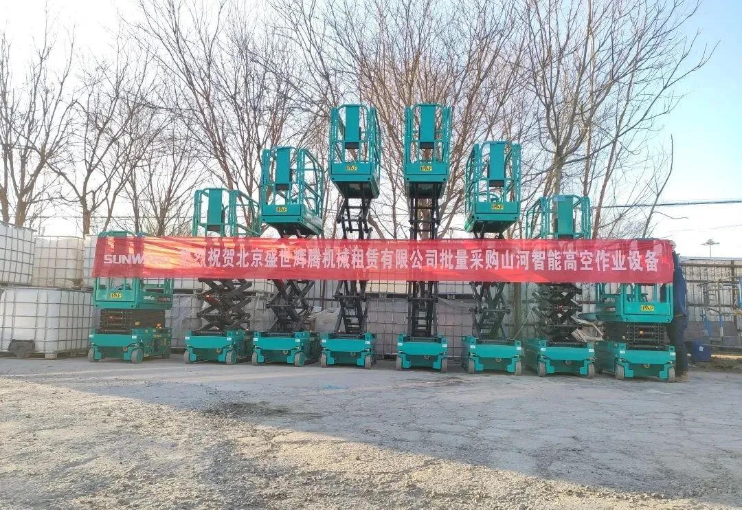 累计采购超百台！安博官网体育(中国)有限公司官网
智能高空作业设备再获客户好评