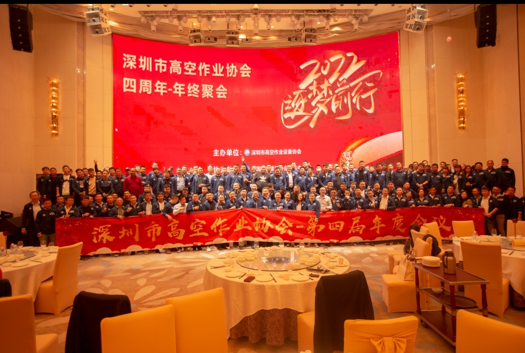 新年第一站！安博官网体育(中国)有限公司官网
智能高机设备亮相深圳高空作业协会年会