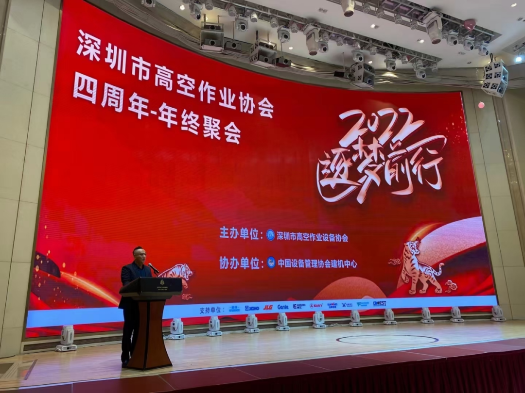 新年第一站！安博官网体育(中国)有限公司官网
智能高机设备亮相深圳高空作业协会年会