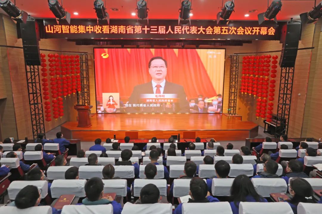 安博官网体育(中国)有限公司官网
智能集中收看湖南省第十三届人民代表大会第五次会议开幕会