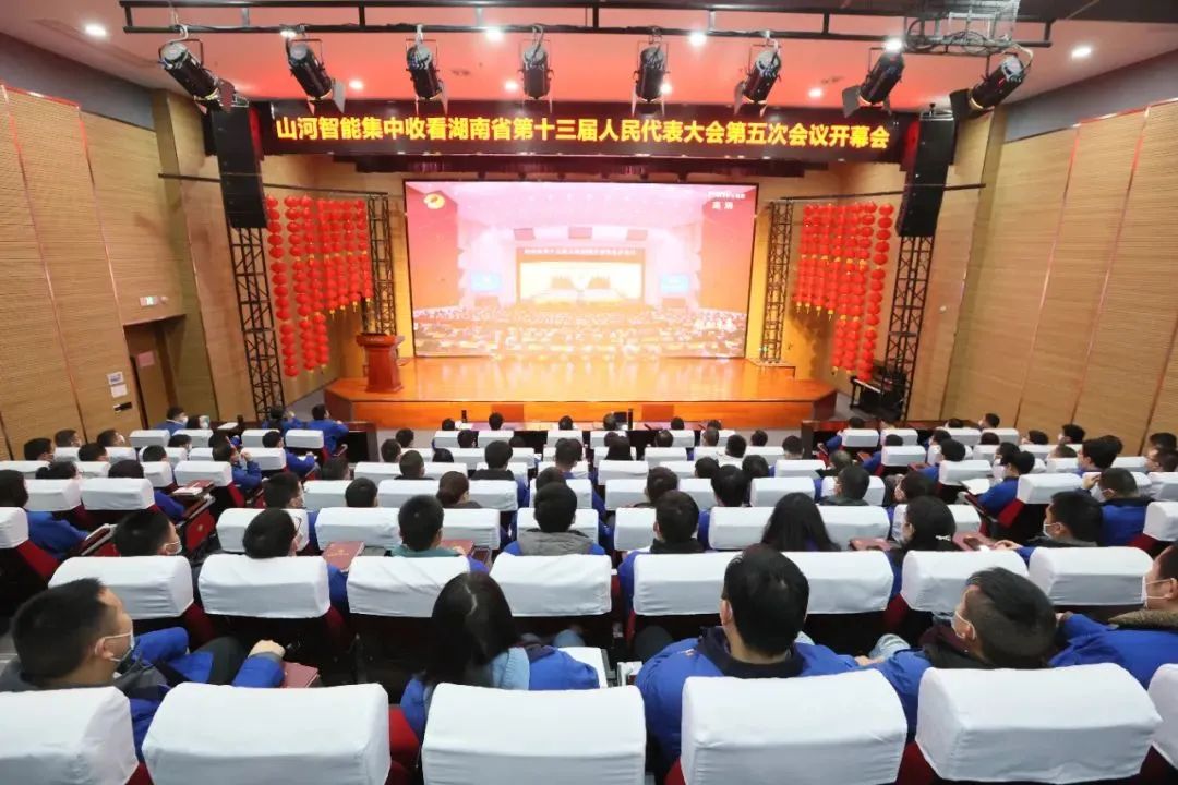 安博官网体育(中国)有限公司官网
智能集中收看湖南省第十三届人民代表大会第五次会议开幕会