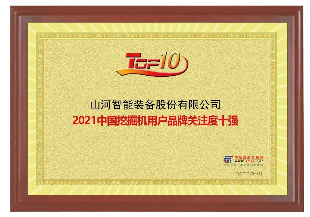 品牌赋能！安博官网体育(中国)有限公司官网
智能登上“工程机械用户品牌关注度十强”榜单