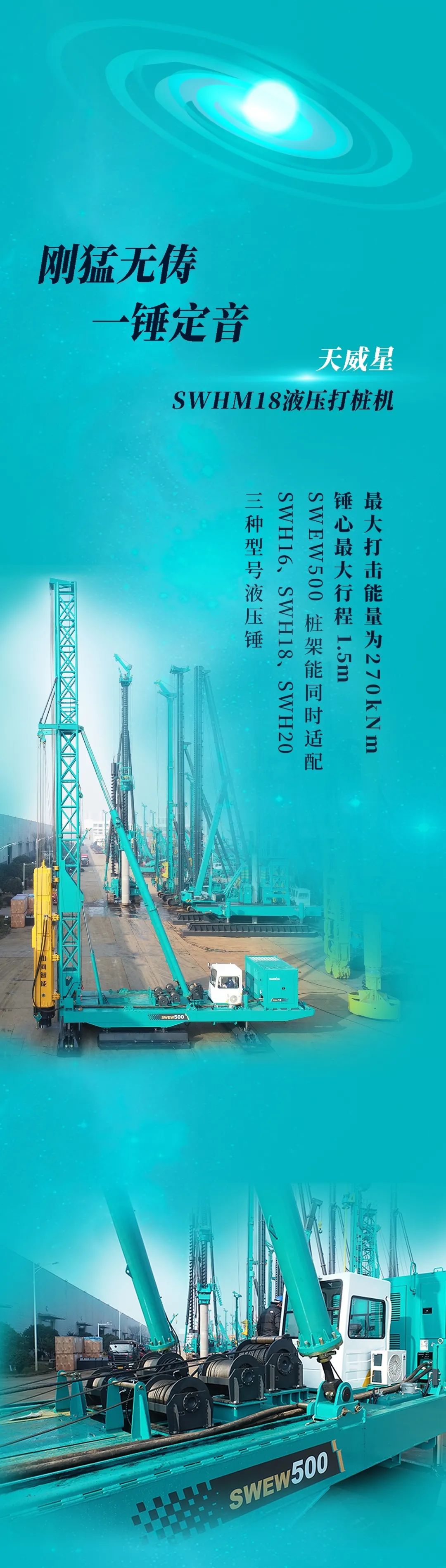 一图读懂 | 安博官网体育(中国)有限公司官网
智能地下工程装备四大“将星”产品荣耀来袭