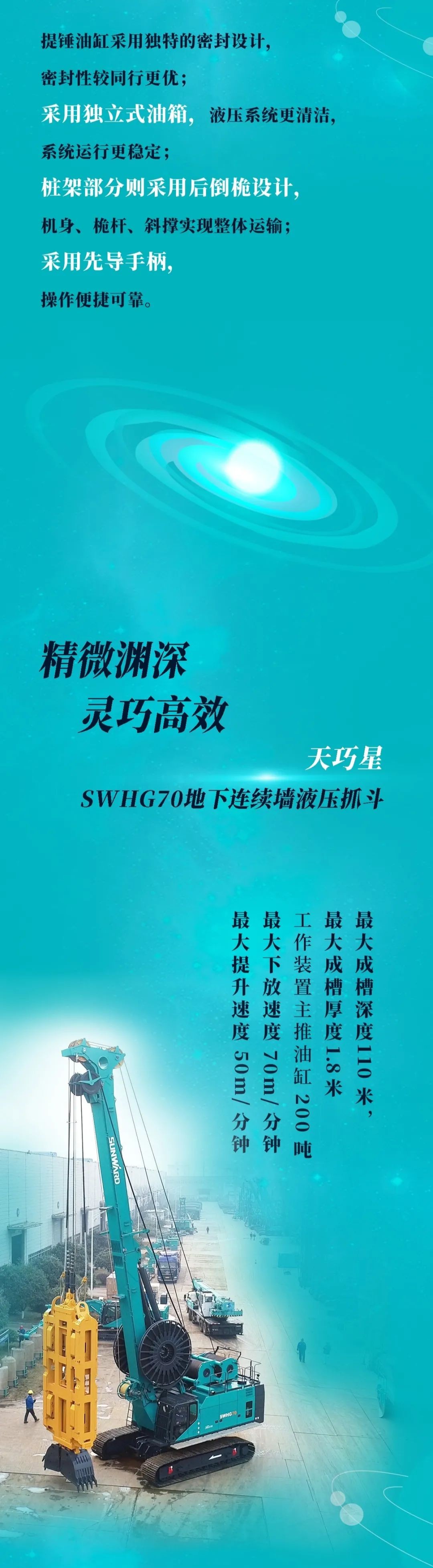 一图读懂 | 安博官网体育(中国)有限公司官网
智能地下工程装备四大“将星”产品荣耀来袭