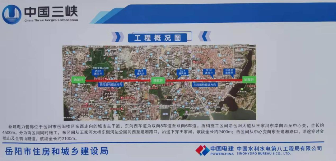 助力岳阳市政管廊建设！中铁安博官网体育(中国)有限公司官网
001号盾构机顺利始发