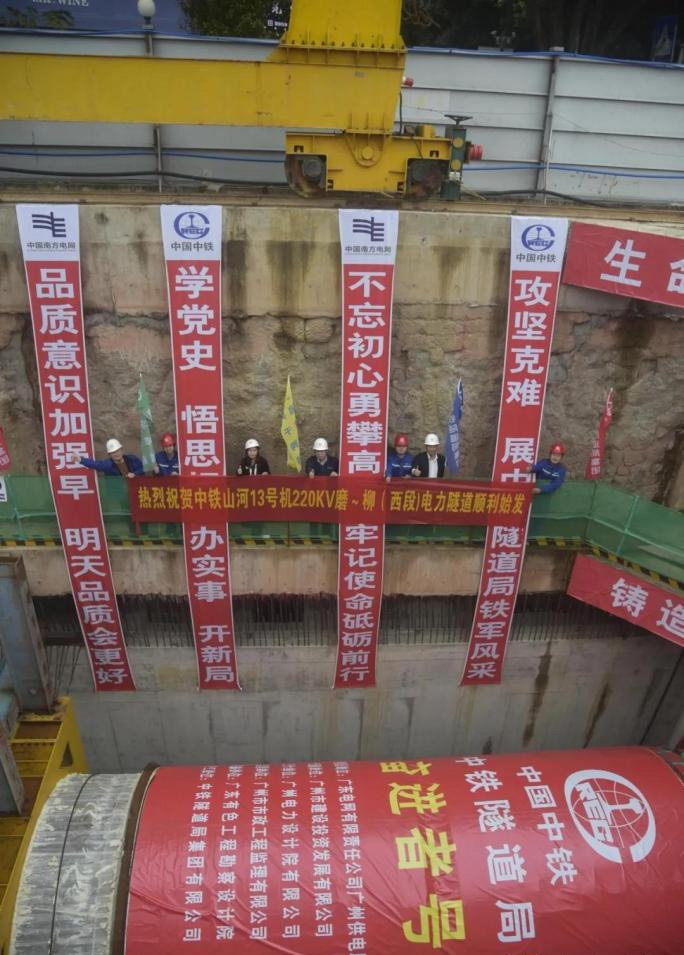 转战广州！中铁安博官网体育(中国)有限公司官网
13号盾构机再次出征