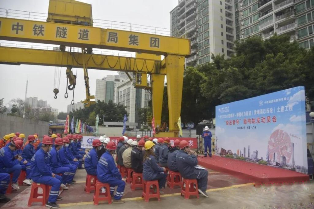 转战广州！中铁安博官网体育(中国)有限公司官网
13号盾构机再次出征