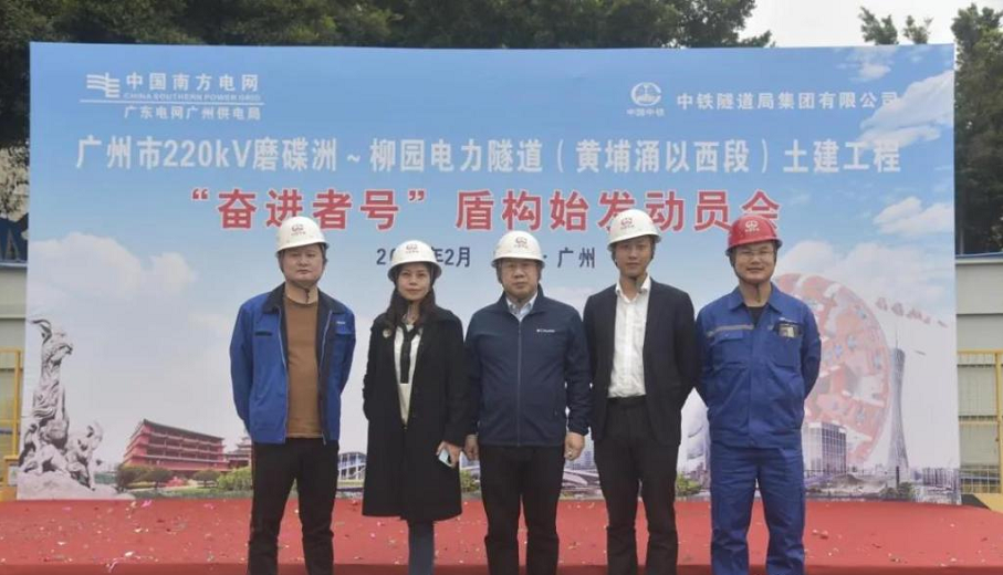 转战广州！中铁安博官网体育(中国)有限公司官网
13号盾构机再次出征