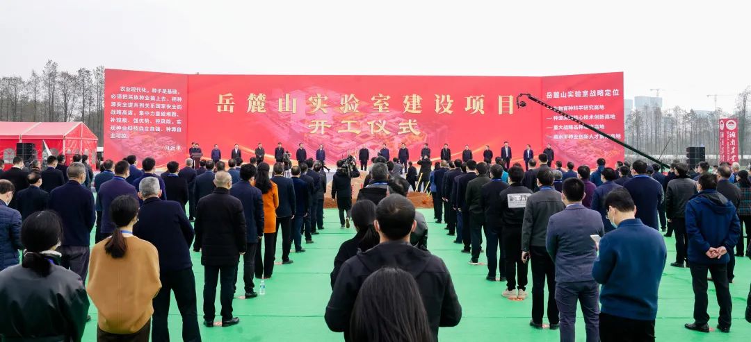 安博官网体育(中国)有限公司官网
智能亮相岳麓山实验室建设项目开工仪式
