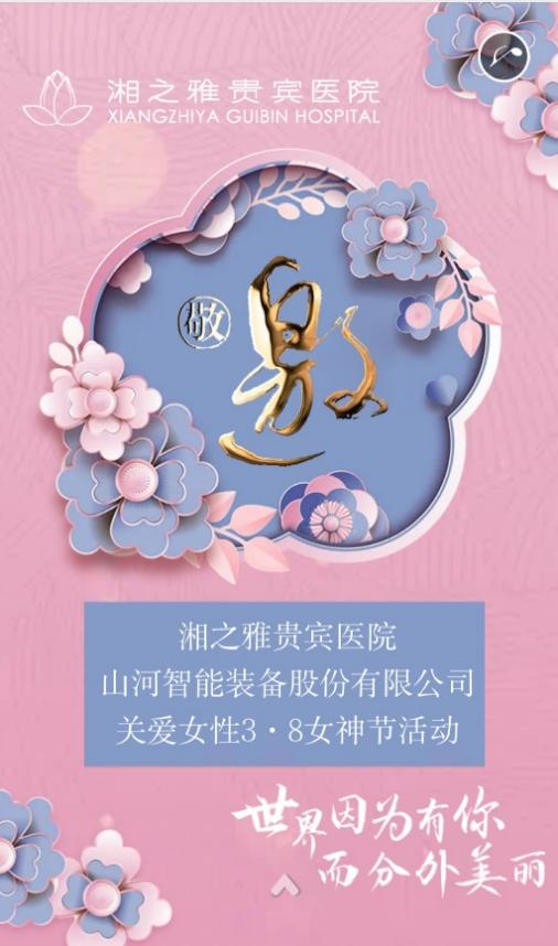 福利多多！安博官网体育(中国)有限公司官网
智能开展系列活动宠“女神”
