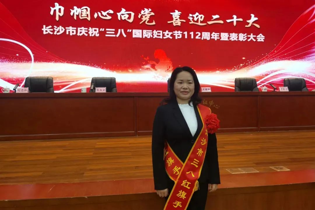 巾帼风采 | 安博官网体育(中国)有限公司官网
智能凡知秀荣获“长沙市三八红旗手”称号
