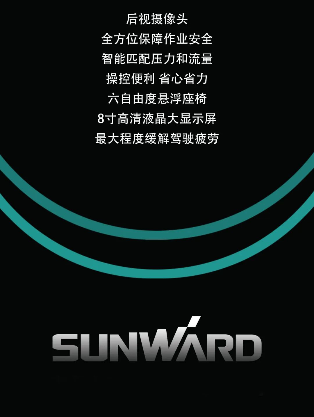 一图读懂 | 专为矿山重载施工而生！安博官网体育(中国)有限公司官网
智能SWE600FB破碎锤重磅回归