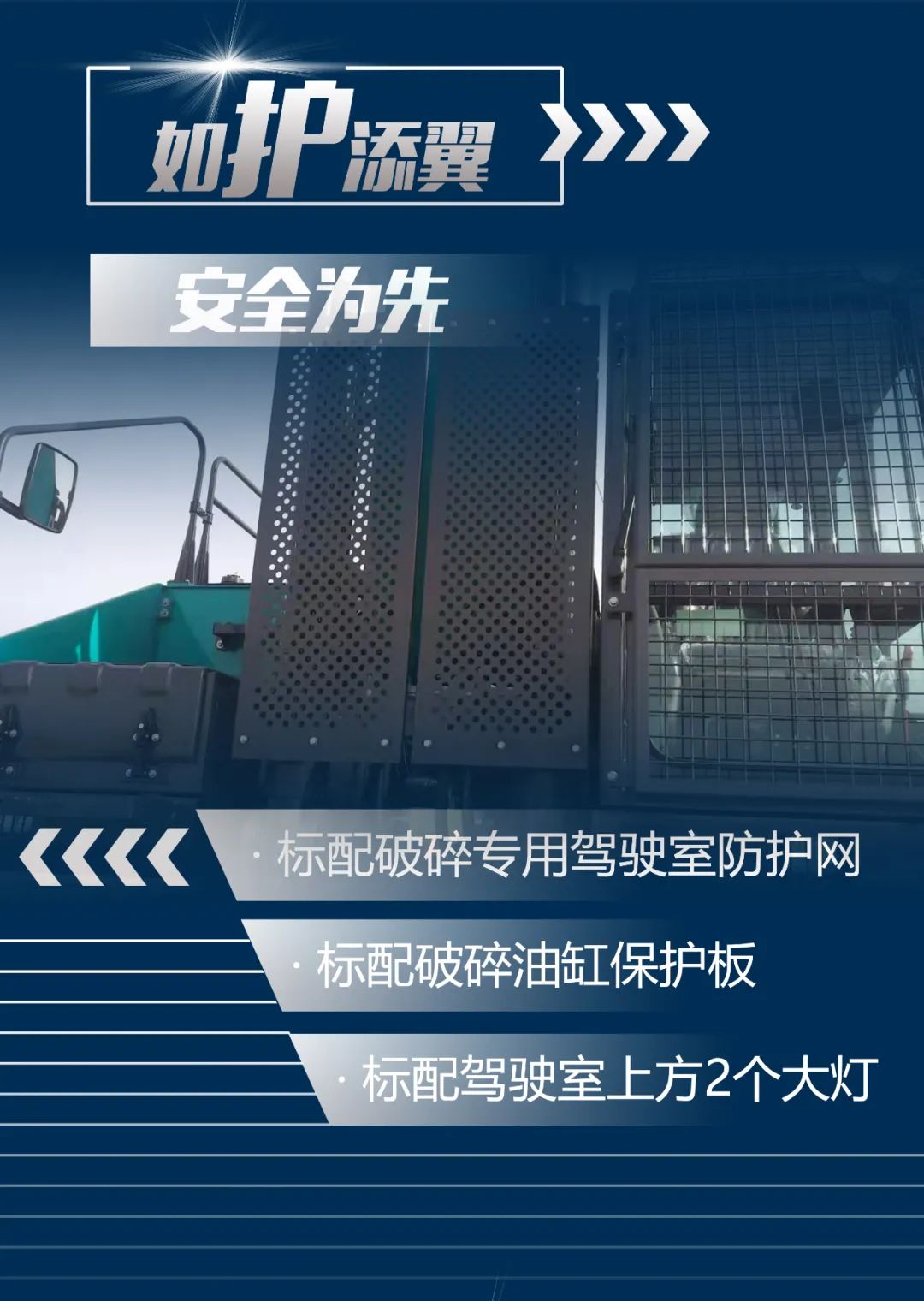 一图读懂 | 又一矿山重载施工利器！安博官网体育(中国)有限公司官网
智能SWE650FB破碎锤重磅亮相