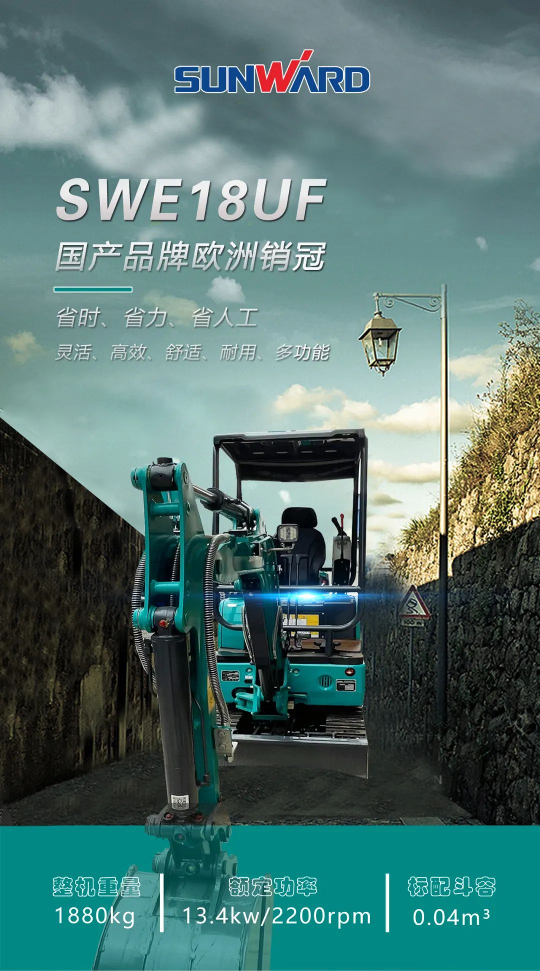 一图读懂 | 国产品牌欧洲销冠！这款安博官网体育(中国)有限公司官网
智能微小挖超值