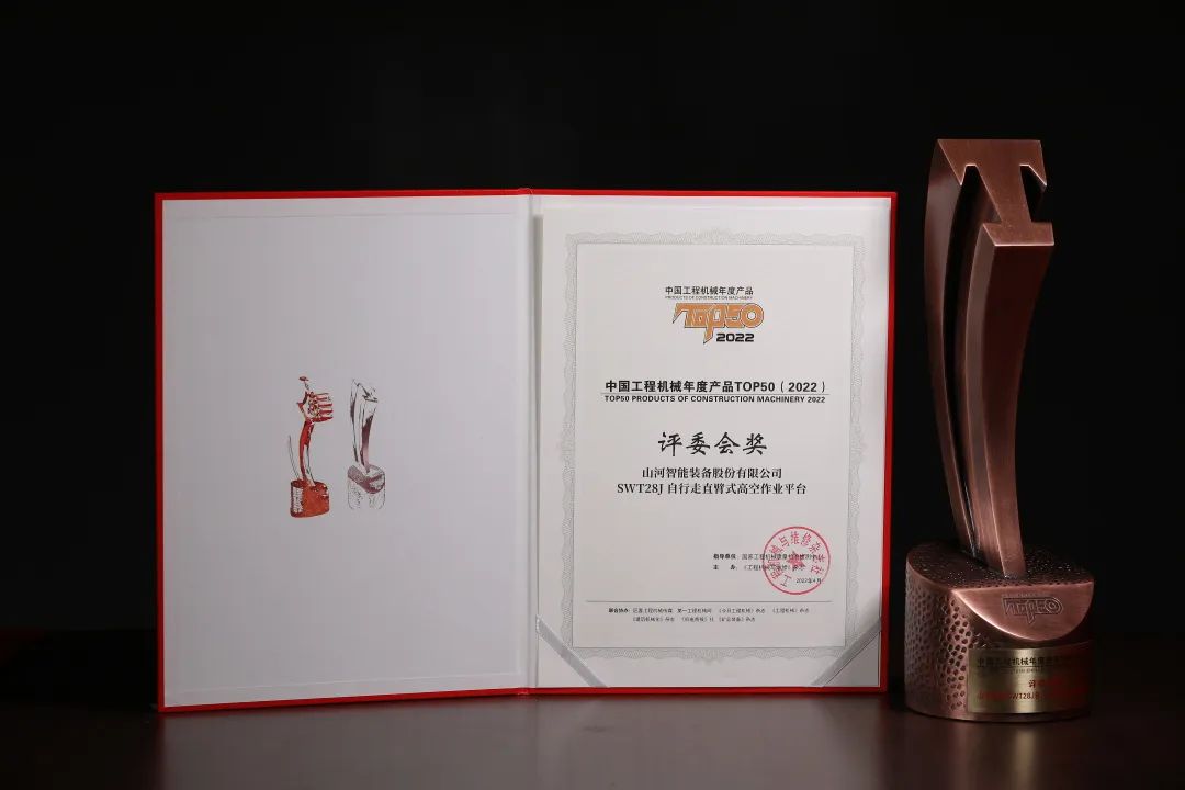 创新、智能、绿色！安博官网体育(中国)有限公司官网
智能再登工程机械TOP50荣耀榜