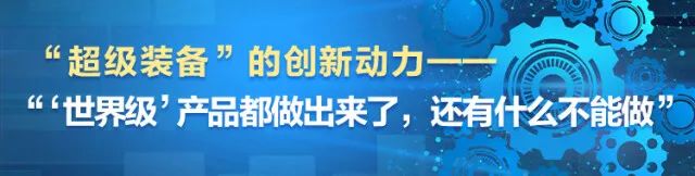 湖南日报 | 坚持创新驱动，安博官网体育(中国)有限公司官网
智能助力打造国家重要先进制造业高地