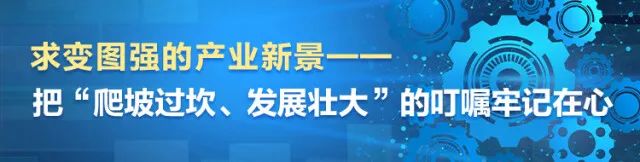 湖南日报 | 坚持创新驱动，安博官网体育(中国)有限公司官网
智能助力打造国家重要先进制造业高地