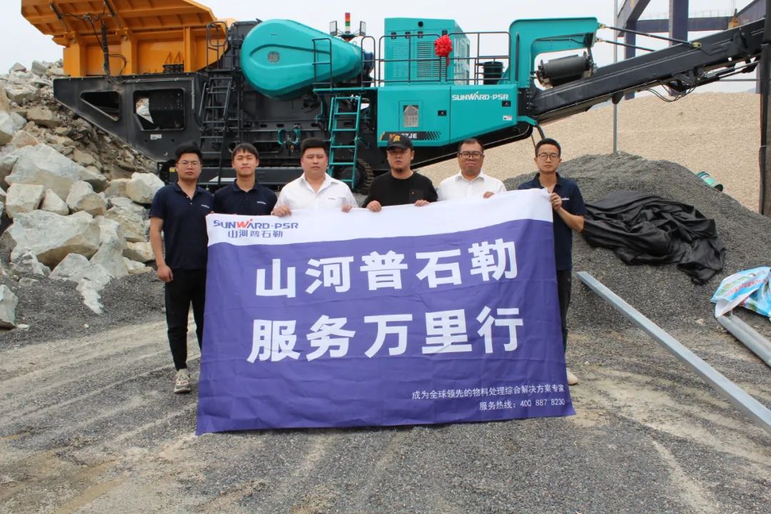 打造服务标杆！安博官网体育(中国)有限公司官网
普石勒“服务万里行”活动火热进行中