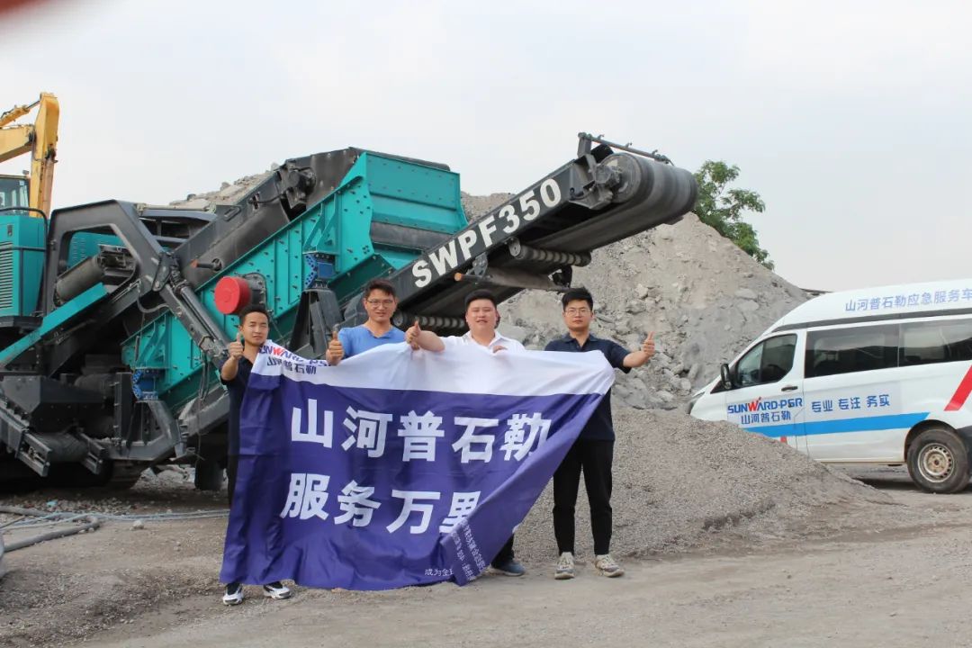 打造服务标杆！安博官网体育(中国)有限公司官网
普石勒“服务万里行”活动火热进行中