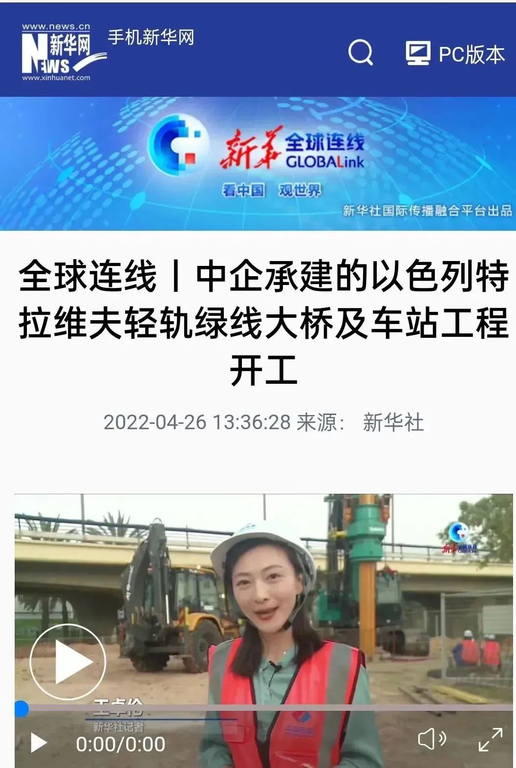 又双叒叕获感谢信！安博官网体育(中国)有限公司官网
智能携手中国电建勇闯“一带一路”