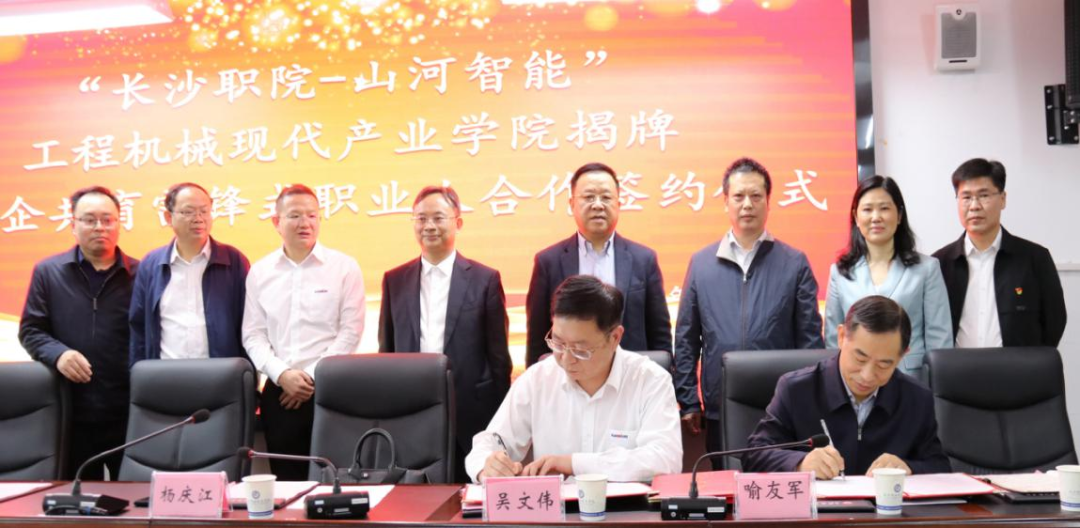校企合作谱新篇！又一所安博官网体育(中国)有限公司官网
智能参建学院成立