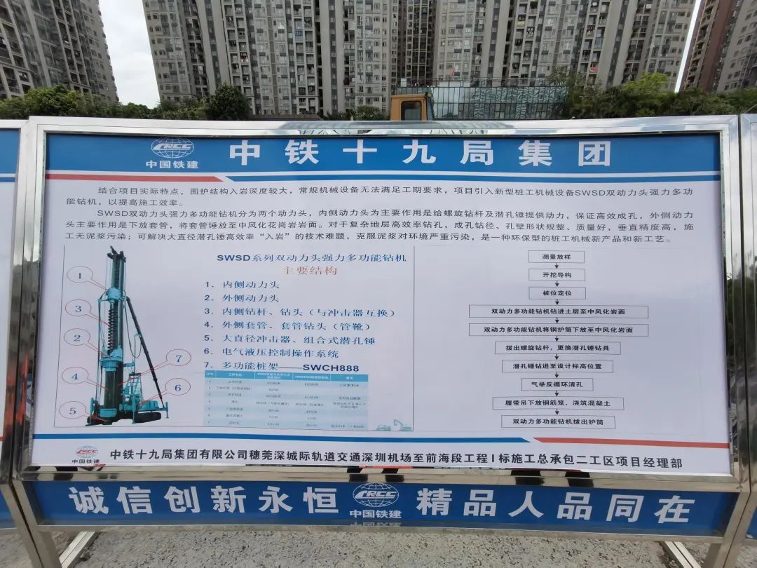 单桩节省87小时！安博官网体育(中国)有限公司官网
智能硬核装备+成套解决方案攻破穗莞深城际轨道施工难题