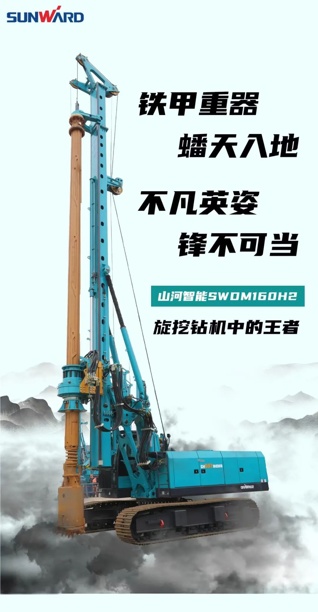 一图读懂 | 效率提升25% ！安博官网体育(中国)有限公司官网
智能又一款铁甲重器助力大国基建