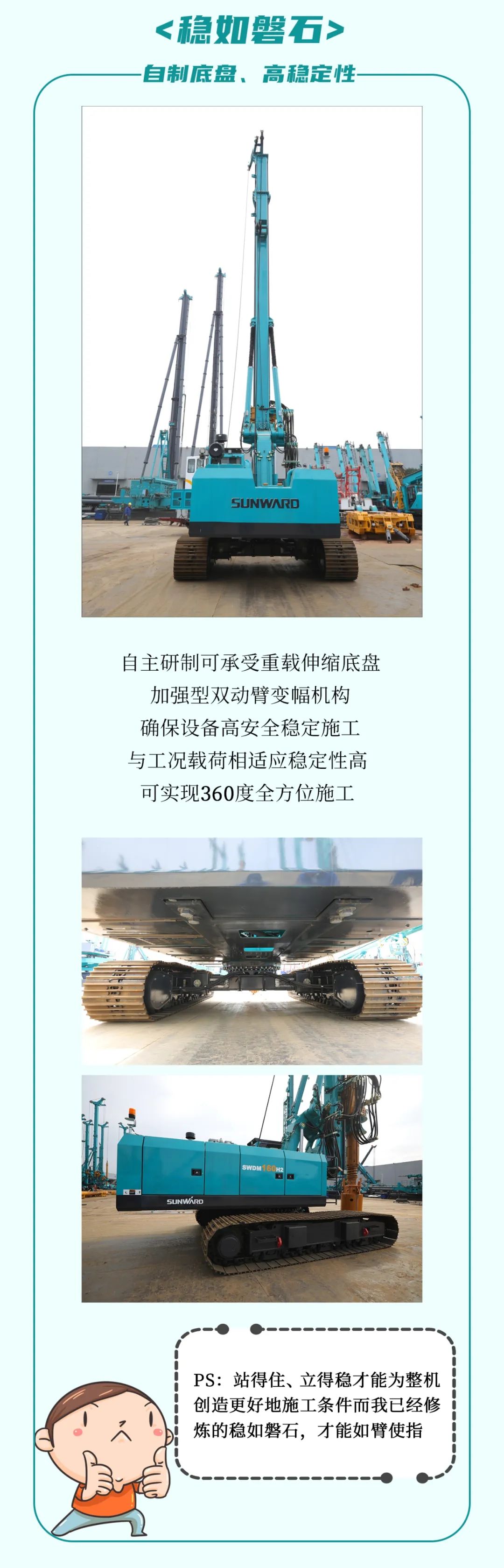 一图读懂 | 效率提升25% ！安博官网体育(中国)有限公司官网
智能又一款铁甲重器助力大国基建