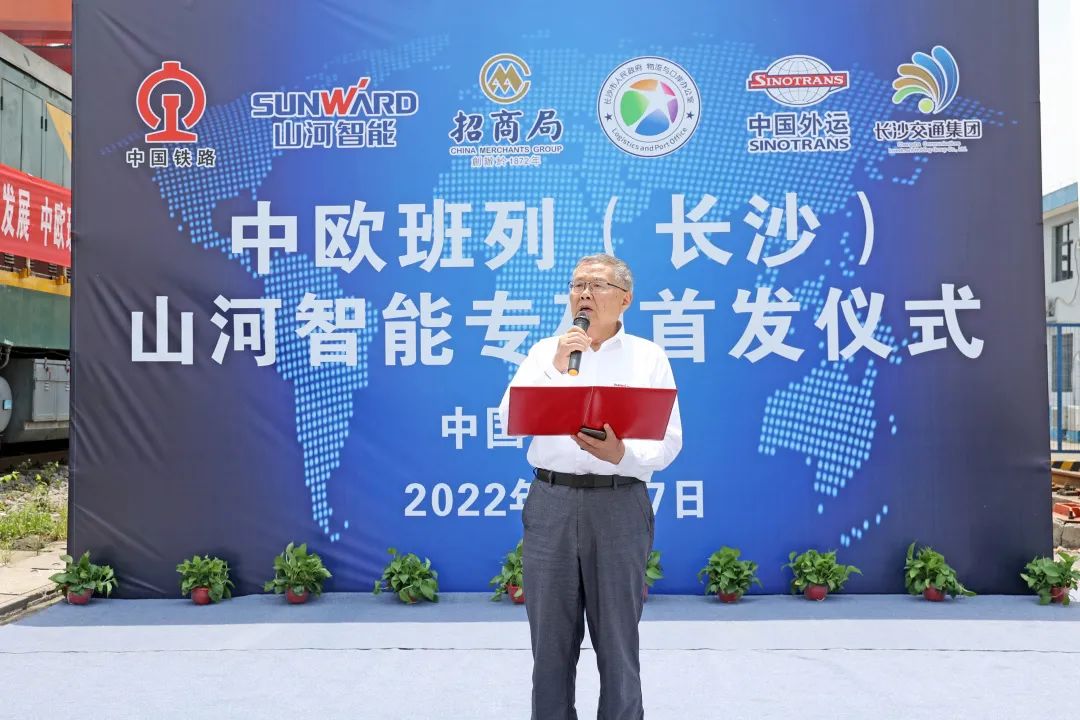 持续进军国际市场！中欧班列（长沙）安博官网体育(中国)有限公司官网
智能专列成功首发