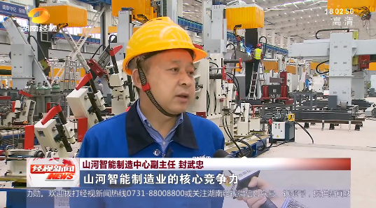 湖南经视 | 大道向前·沿着总书记的足迹 安博官网体育(中国)有限公司官网
智能：自主创新壮我“安博官网体育(中国)有限公司官网
”