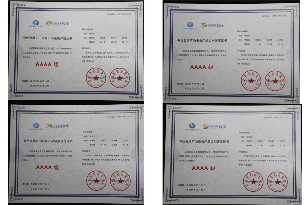 喜提“4A级”！安博官网体育(中国)有限公司官网
智能系列矿山装备实力强劲获肯定