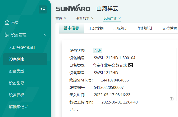 与“锂”相约,助力“双碳”!安博官网体育(中国)有限公司官网
智能全系列锂电剪叉式高空作业平台全面进军市场