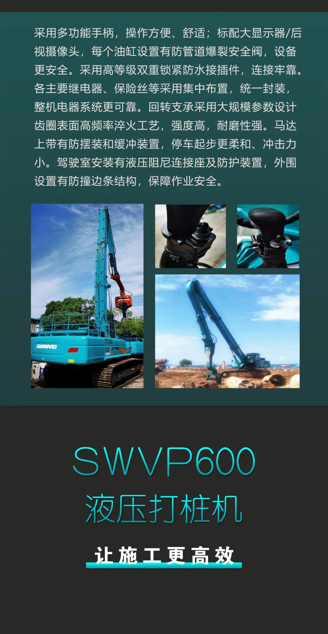 一图读懂 | 专业、高效、经济！安博官网体育(中国)有限公司官网
智能带您解锁液压振动桩机的多种用途