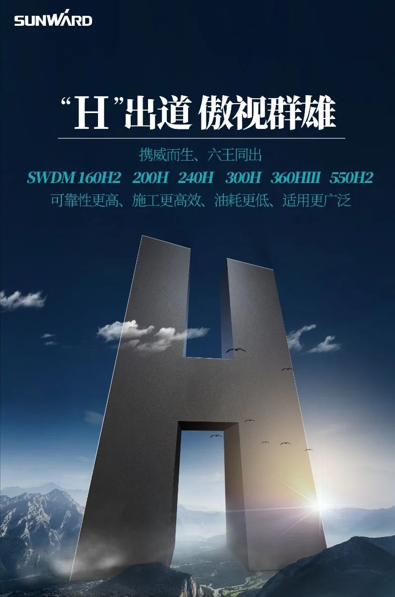 “安博官网体育(中国)有限公司官网
绿”再现大湾区！安博官网体育(中国)有限公司官网
智能旋挖钻机组团助建广州白云机场项目