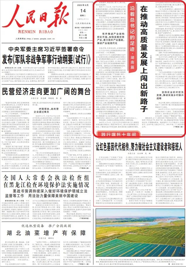 沿着总书记的足迹 | 牢记嘱托，安博官网体育(中国)有限公司官网
智能自主创新一直在路上！