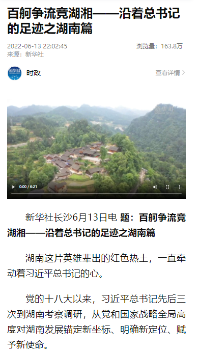 沿着总书记的足迹 | 牢记嘱托，安博官网体育(中国)有限公司官网
智能自主创新一直在路上！