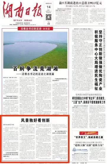 沿着总书记的足迹 | 牢记嘱托，安博官网体育(中国)有限公司官网
智能自主创新一直在路上！