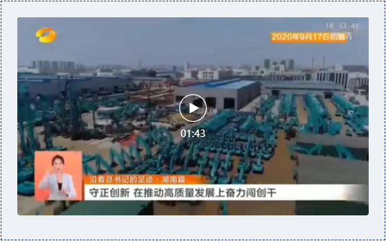 沿着总书记的足迹 | 牢记嘱托，安博官网体育(中国)有限公司官网
智能自主创新一直在路上！