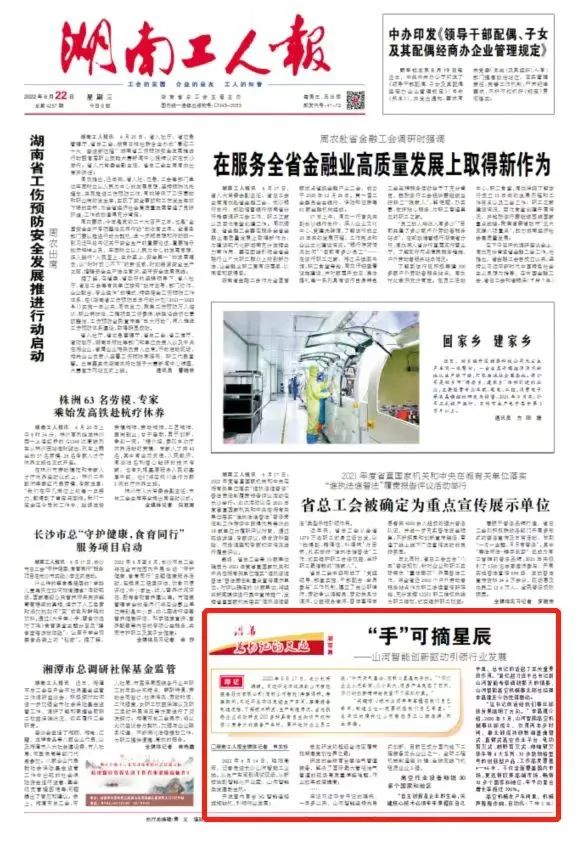 沿着总书记的足迹 | 牢记嘱托，安博官网体育(中国)有限公司官网
智能自主创新一直在路上！
