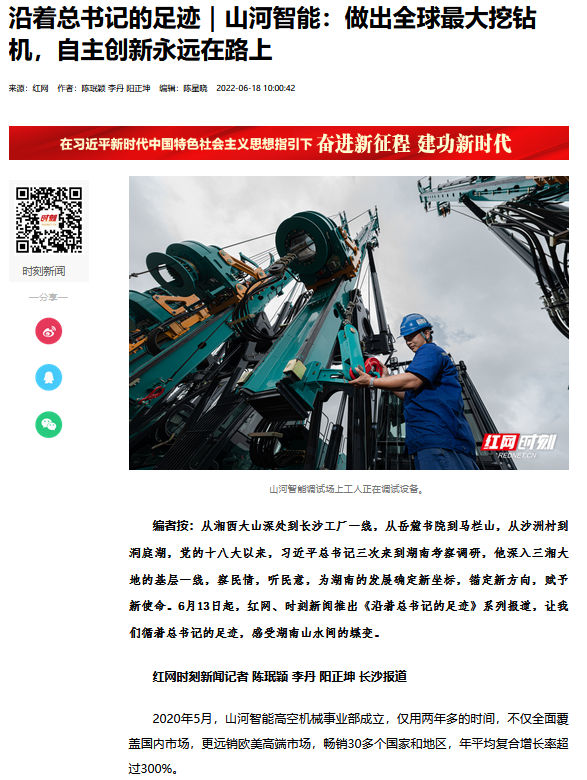 沿着总书记的足迹 | 牢记嘱托，安博官网体育(中国)有限公司官网
智能自主创新一直在路上！
