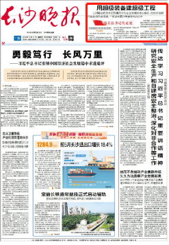 沿着总书记的足迹 | 牢记嘱托，安博官网体育(中国)有限公司官网
智能自主创新一直在路上！