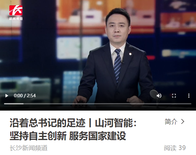 沿着总书记的足迹 | 牢记嘱托，安博官网体育(中国)有限公司官网
智能自主创新一直在路上！
