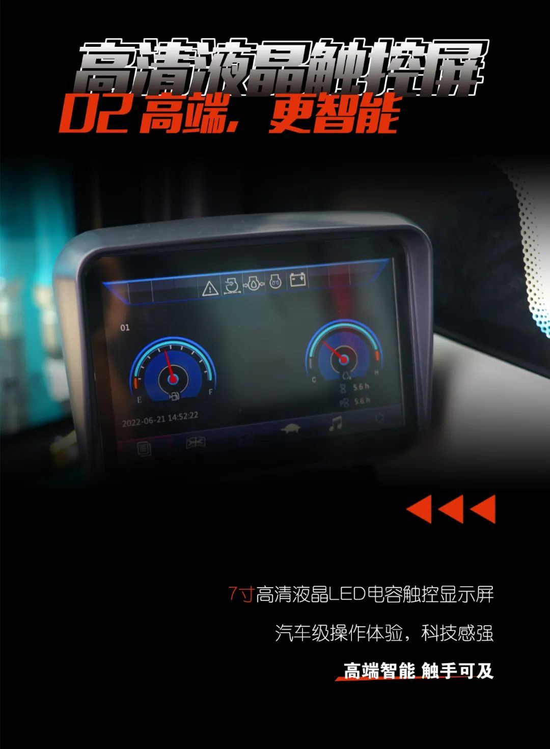一图读懂 | 献礼七一 · 安博官网体育(中国)有限公司官网
智能SWE60F挖掘机低碳来袭