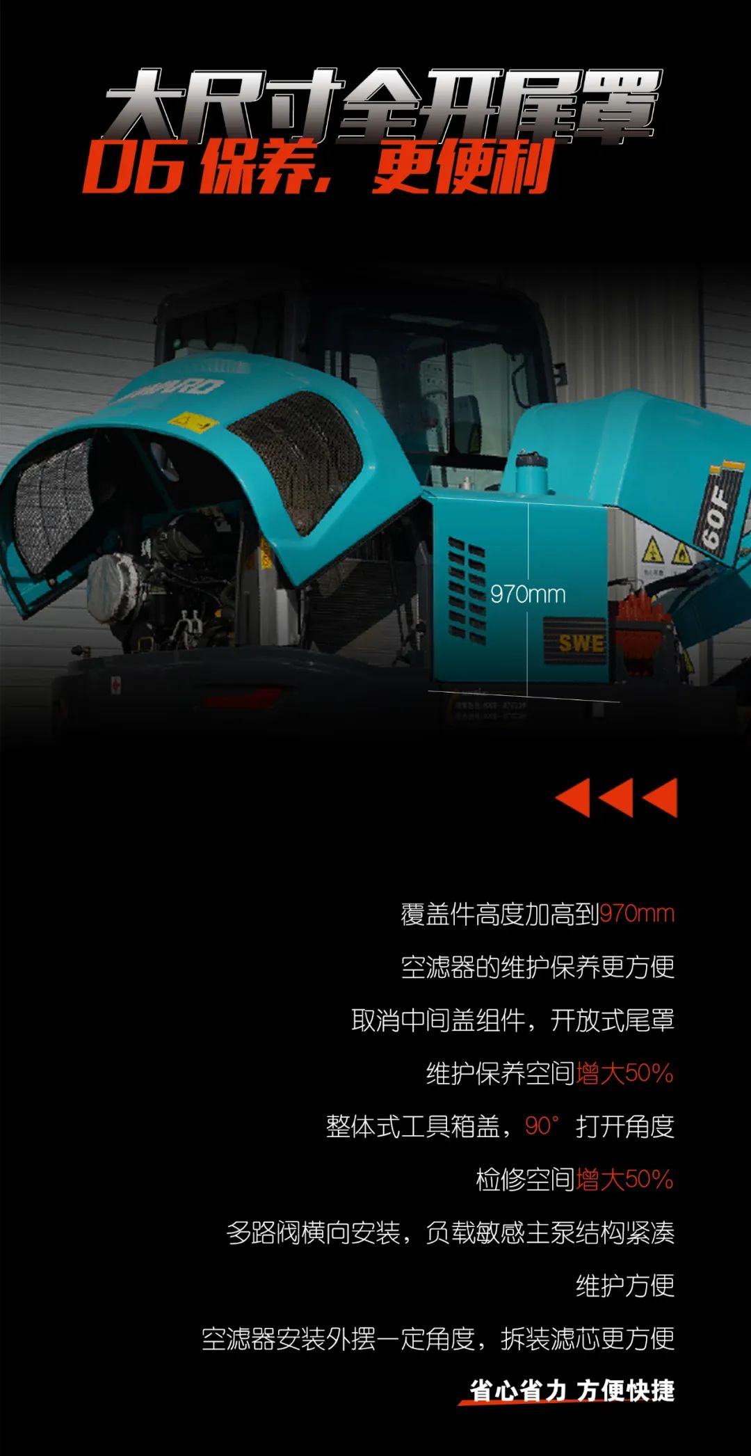 一图读懂 | 献礼七一 · 安博官网体育(中国)有限公司官网
智能SWE60F挖掘机低碳来袭