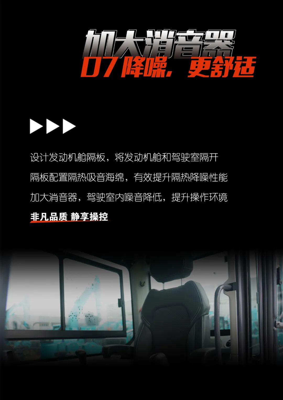 一图读懂 | 献礼七一 · 安博官网体育(中国)有限公司官网
智能SWE60F挖掘机低碳来袭