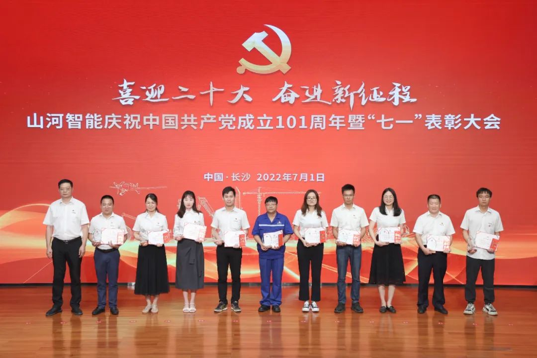 安博官网体育(中国)有限公司官网
智能庆祝中国共产党成立101周年暨“七一”表彰大会隆重举行