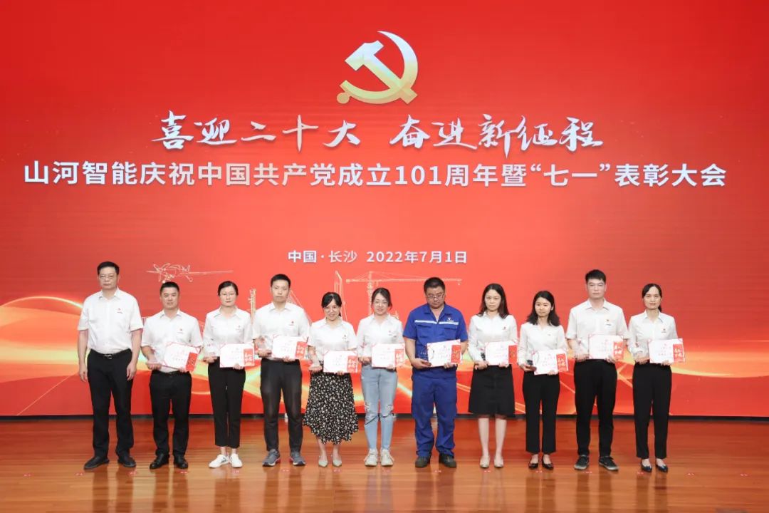 安博官网体育(中国)有限公司官网
智能庆祝中国共产党成立101周年暨“七一”表彰大会隆重举行