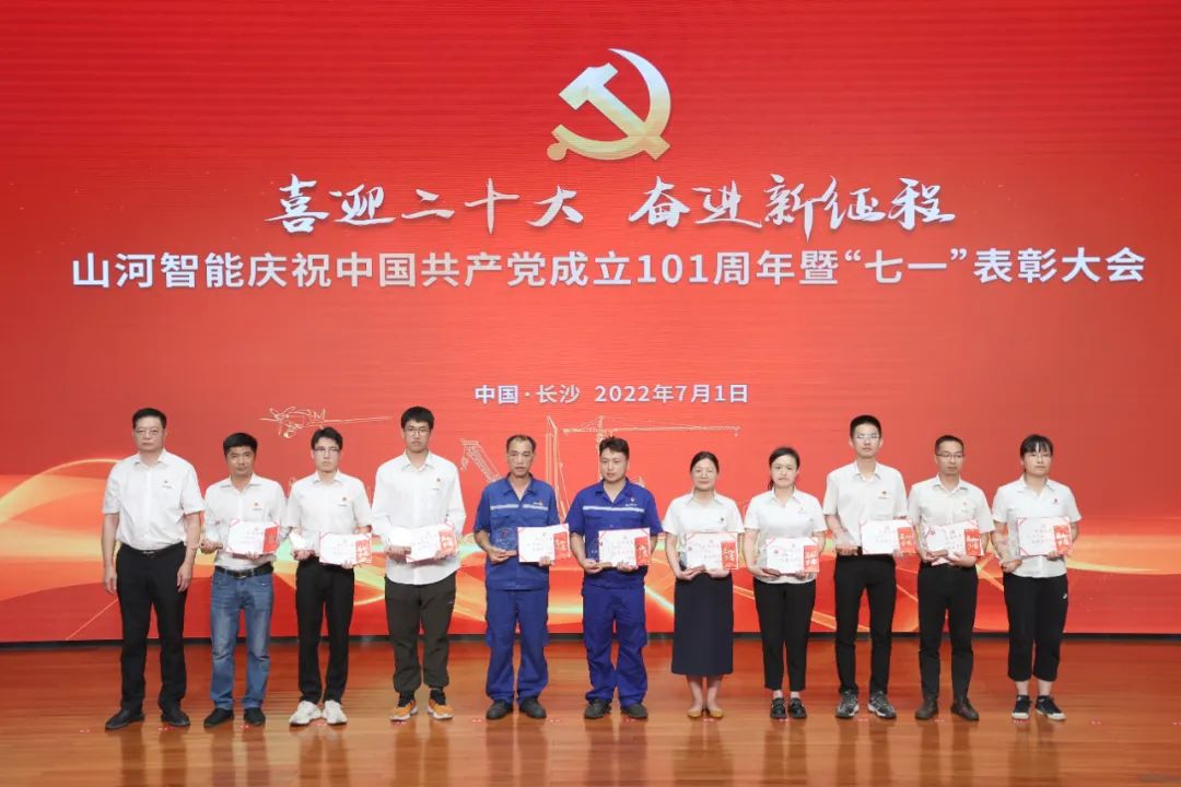 安博官网体育(中国)有限公司官网
智能庆祝中国共产党成立101周年暨“七一”表彰大会隆重举行