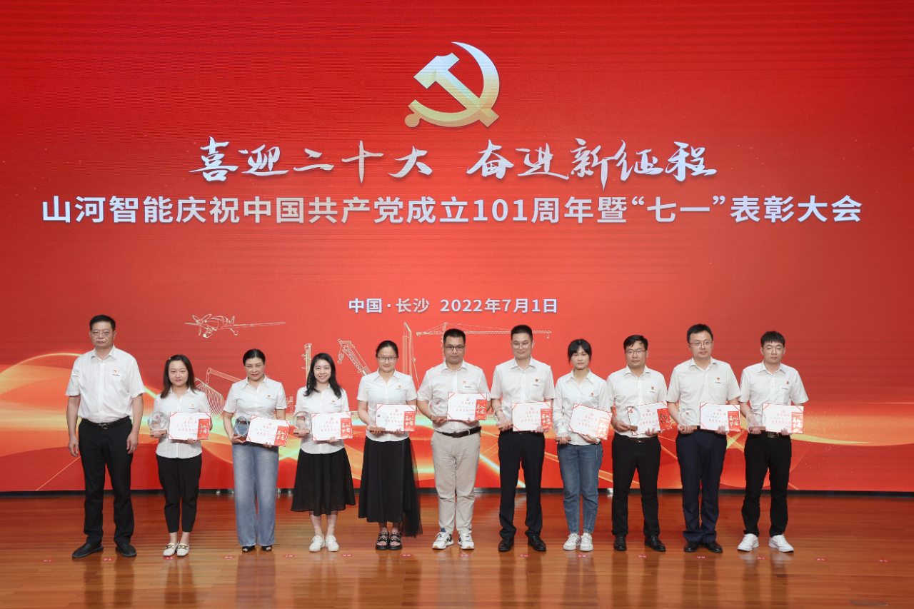 安博官网体育(中国)有限公司官网
智能庆祝中国共产党成立101周年暨“七一”表彰大会隆重举行