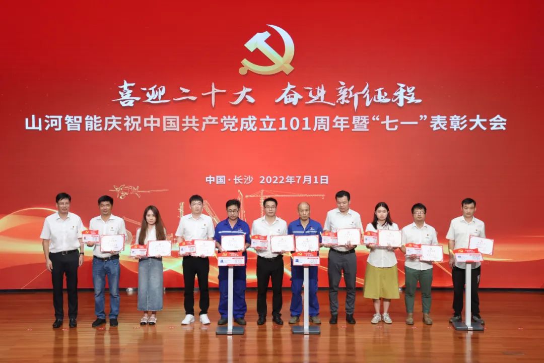 安博官网体育(中国)有限公司官网
智能庆祝中国共产党成立101周年暨“七一”表彰大会隆重举行